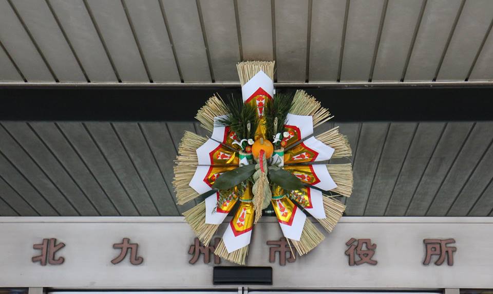 北九州の注連縄 しめ縄 といえば 鶴 Ka Tsu Log カツログ 北九州の注連縄 しめ縄 といえば 鶴 Ka Tsu Log カツログ